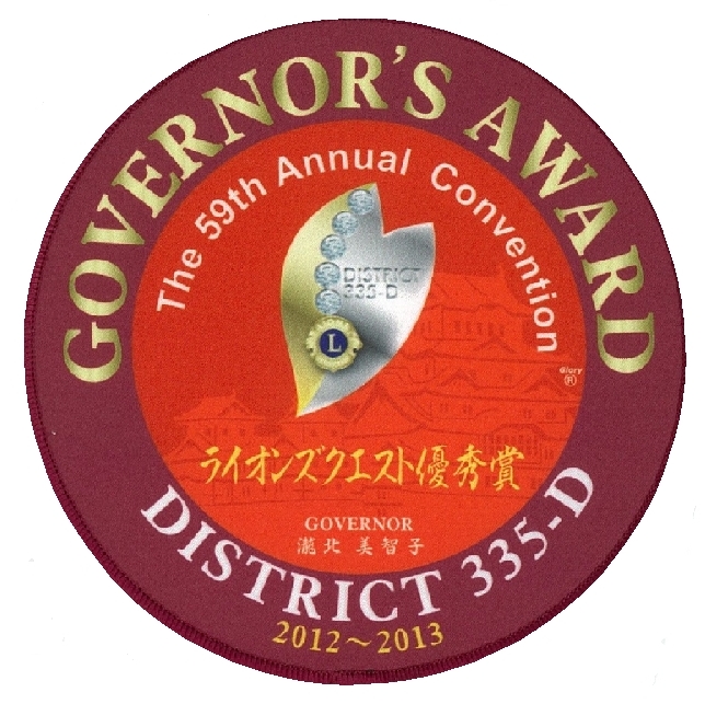 AWARD 2012~2013